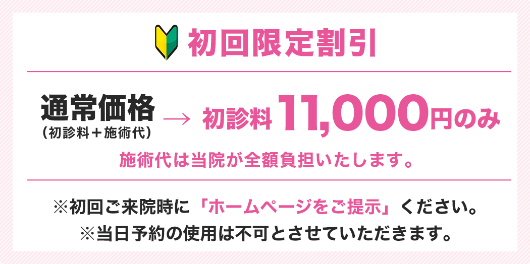初回限定特典